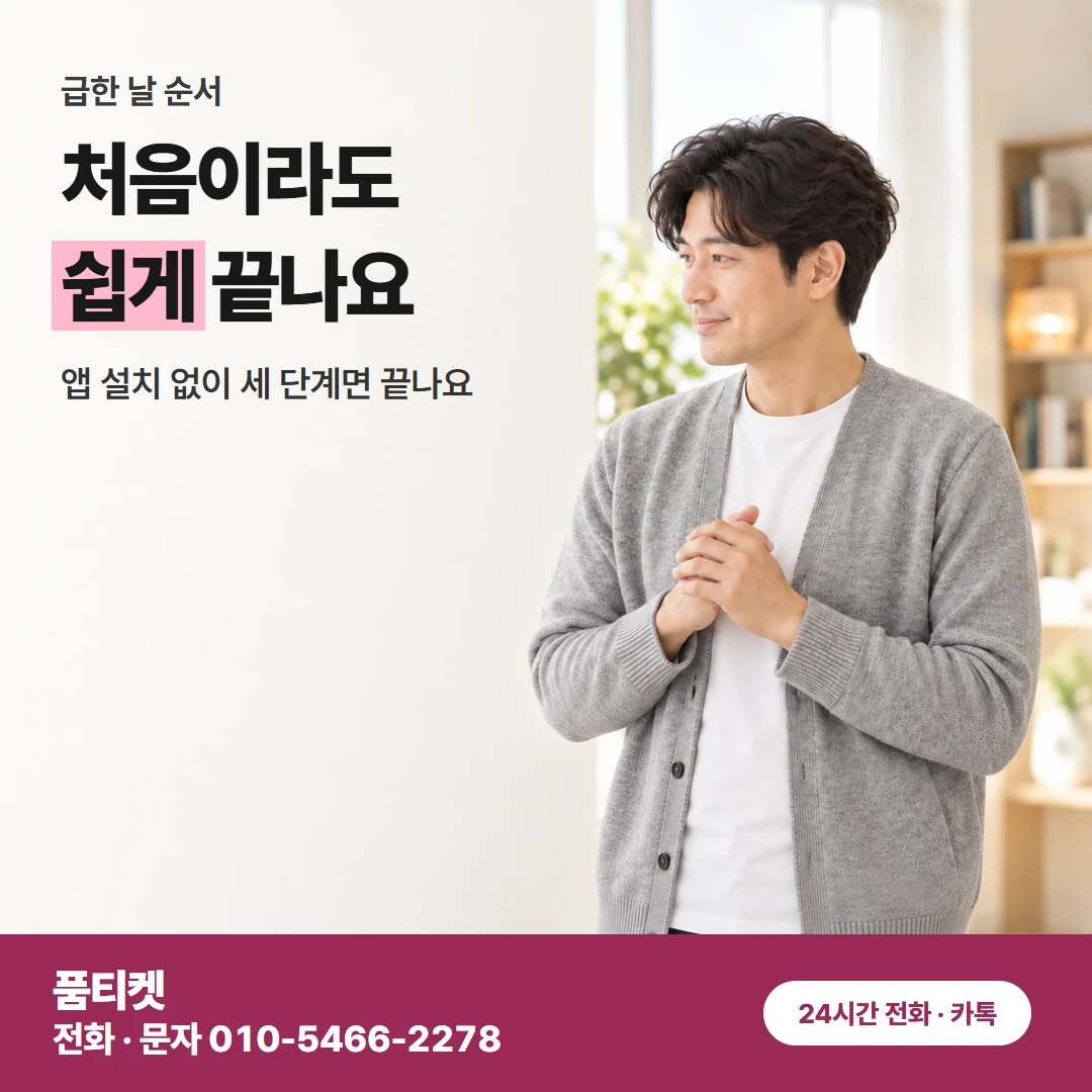 SK 콘텐츠이용료현금화 급한 날 세 단계