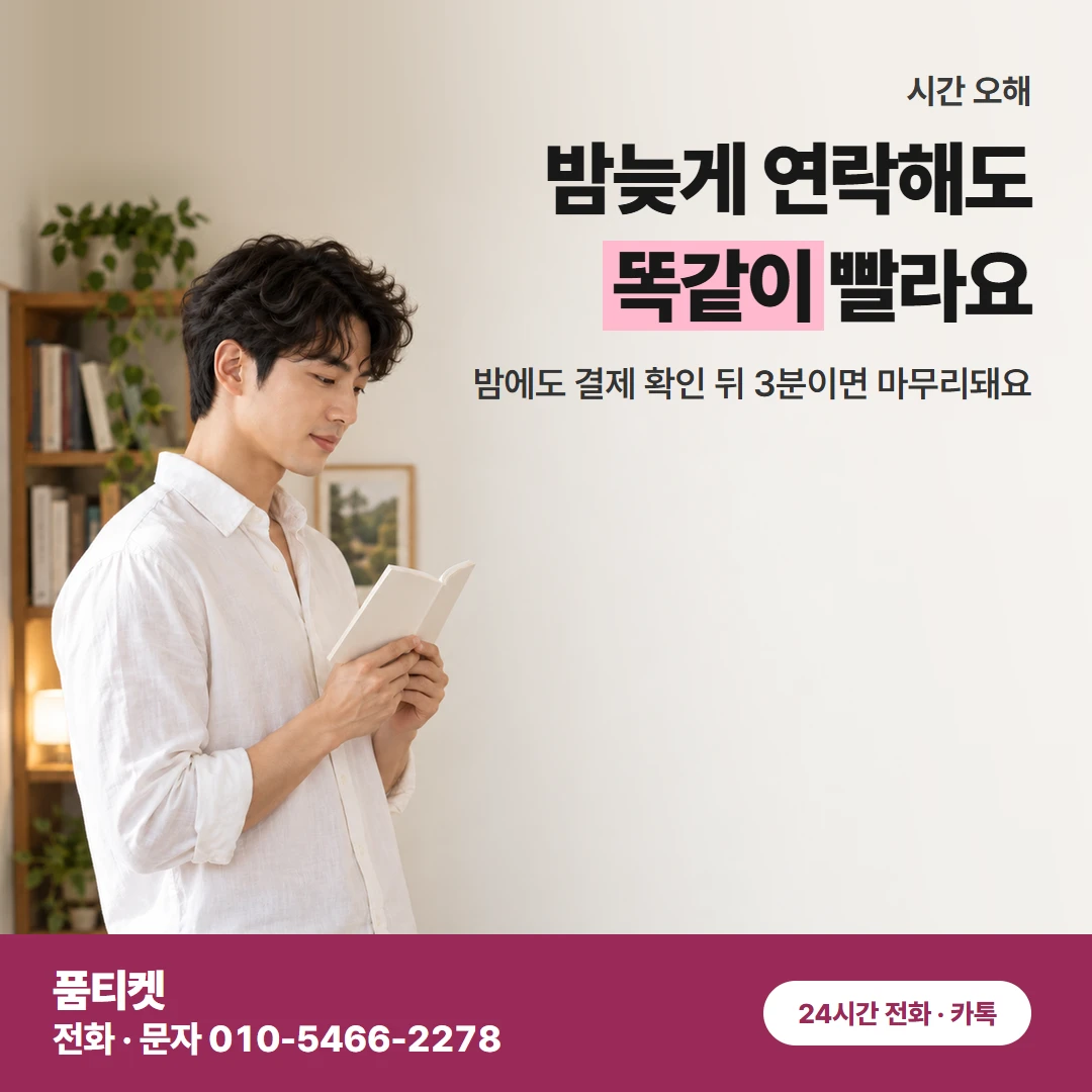 SK 콘텐츠이용료현금화 시간 오해