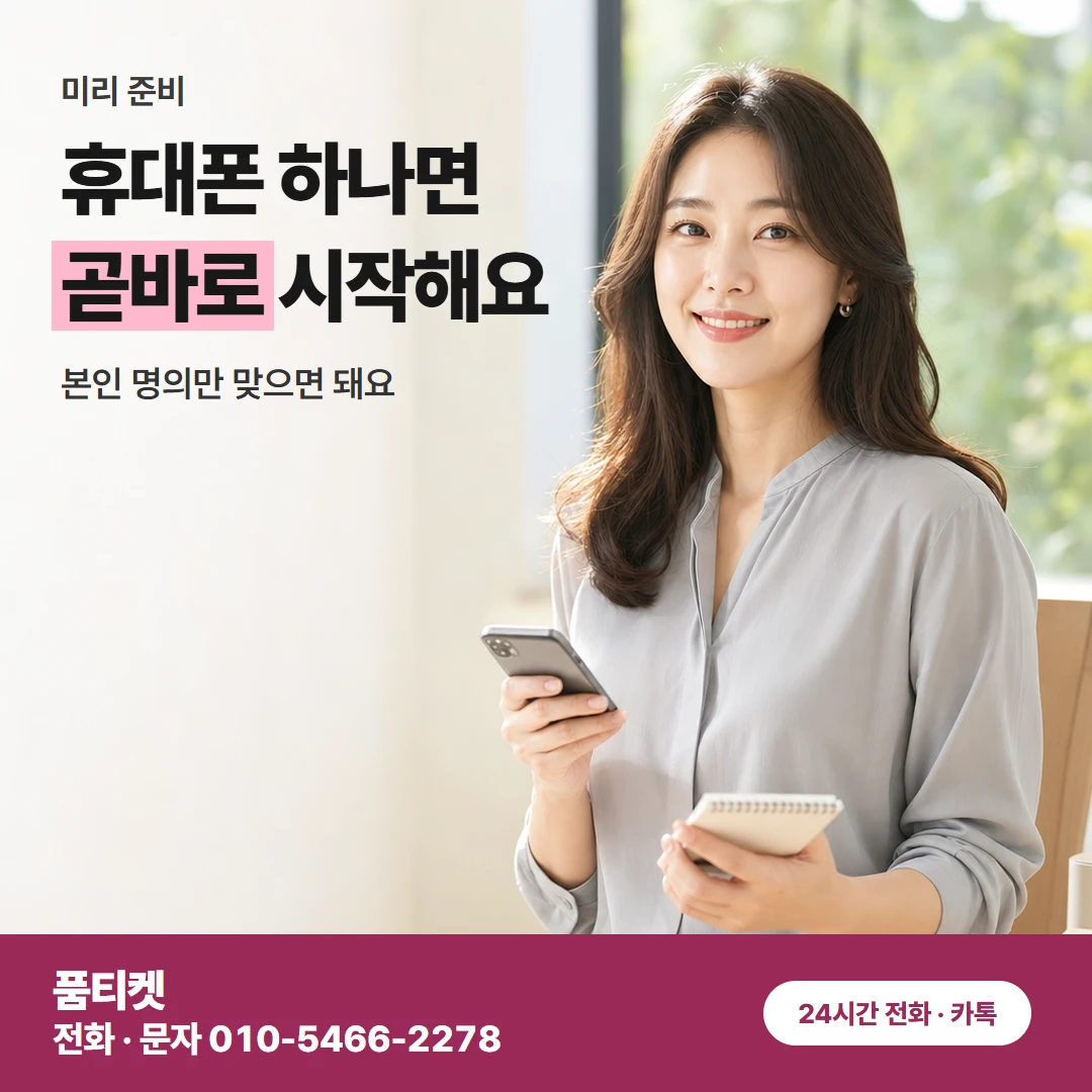 SK 미리 준비