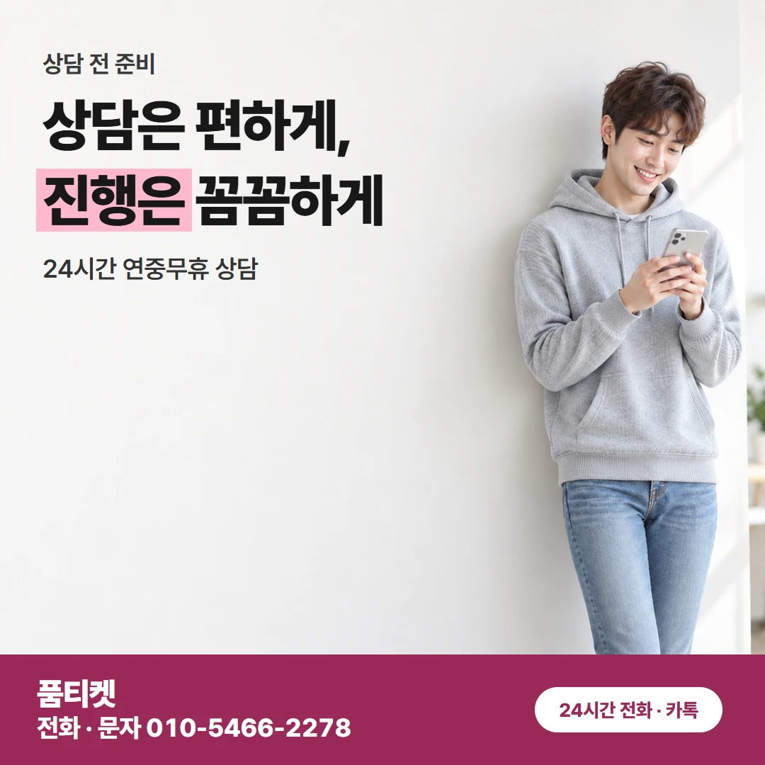 SK 콘텐츠이용료현금화 한도는 있는데 막혔다면 품티켓이 해결해 드려요